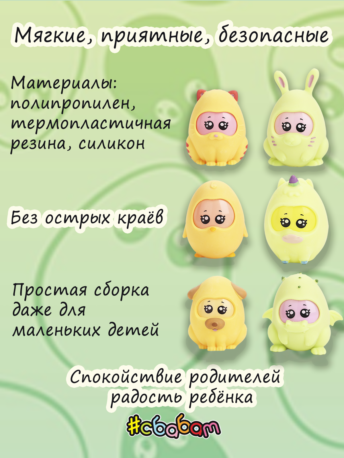 Игрушка-антистресс Sbabam Весёлые яички сюрприз - фото 4