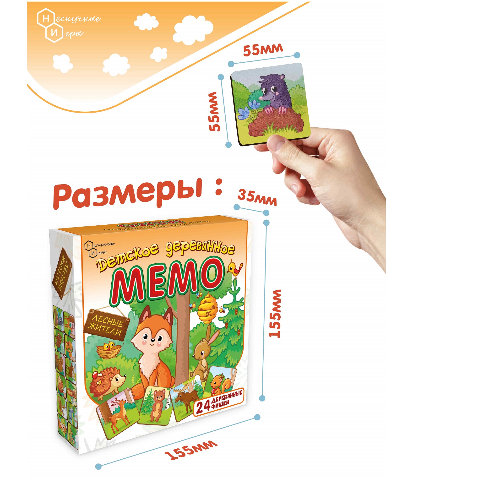 Настольная игра Нескучные игры Мемо - фото 6