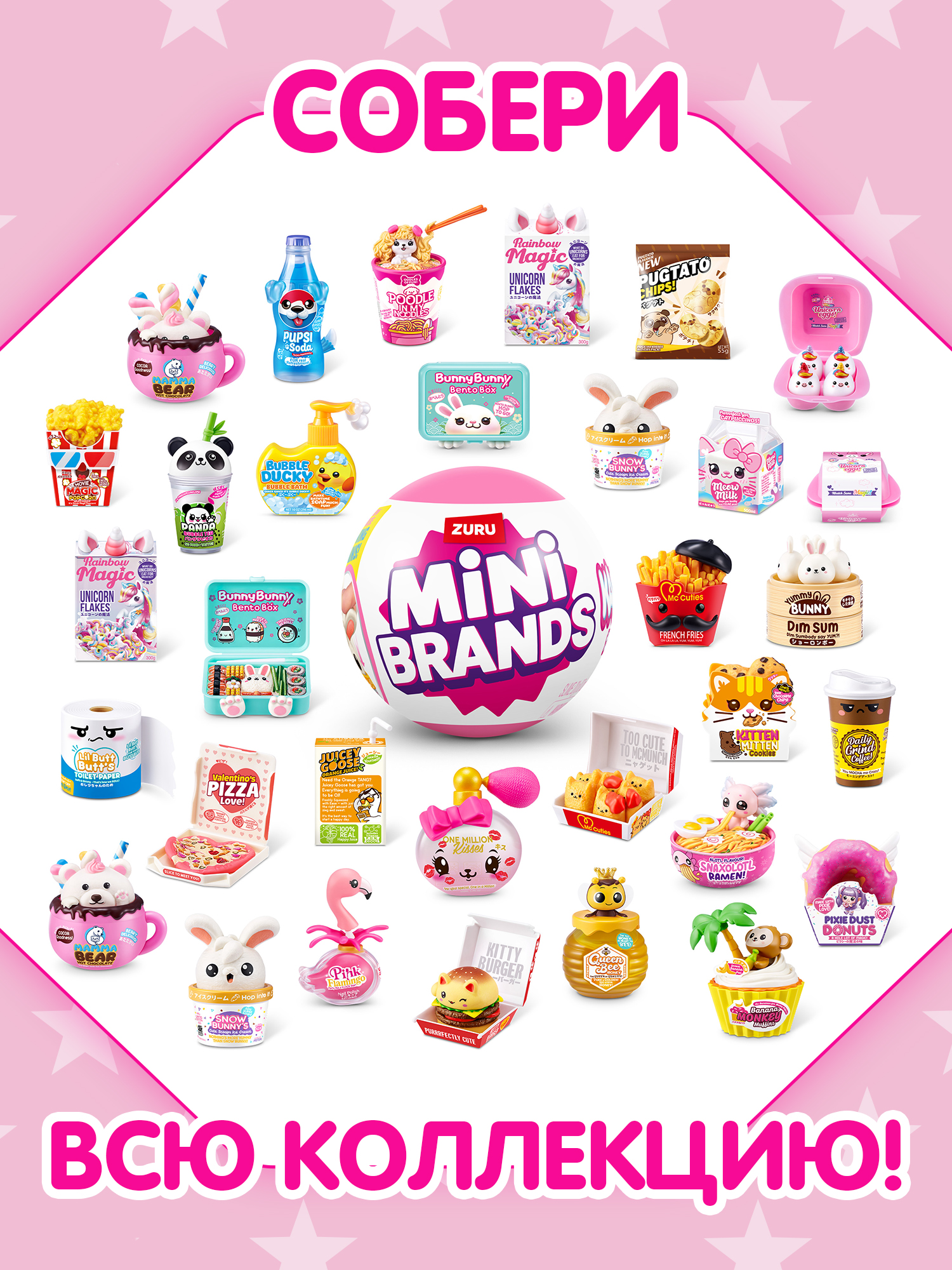 Игровой набор Zuru 5 surprise Mini brands Kawaii - фото 5