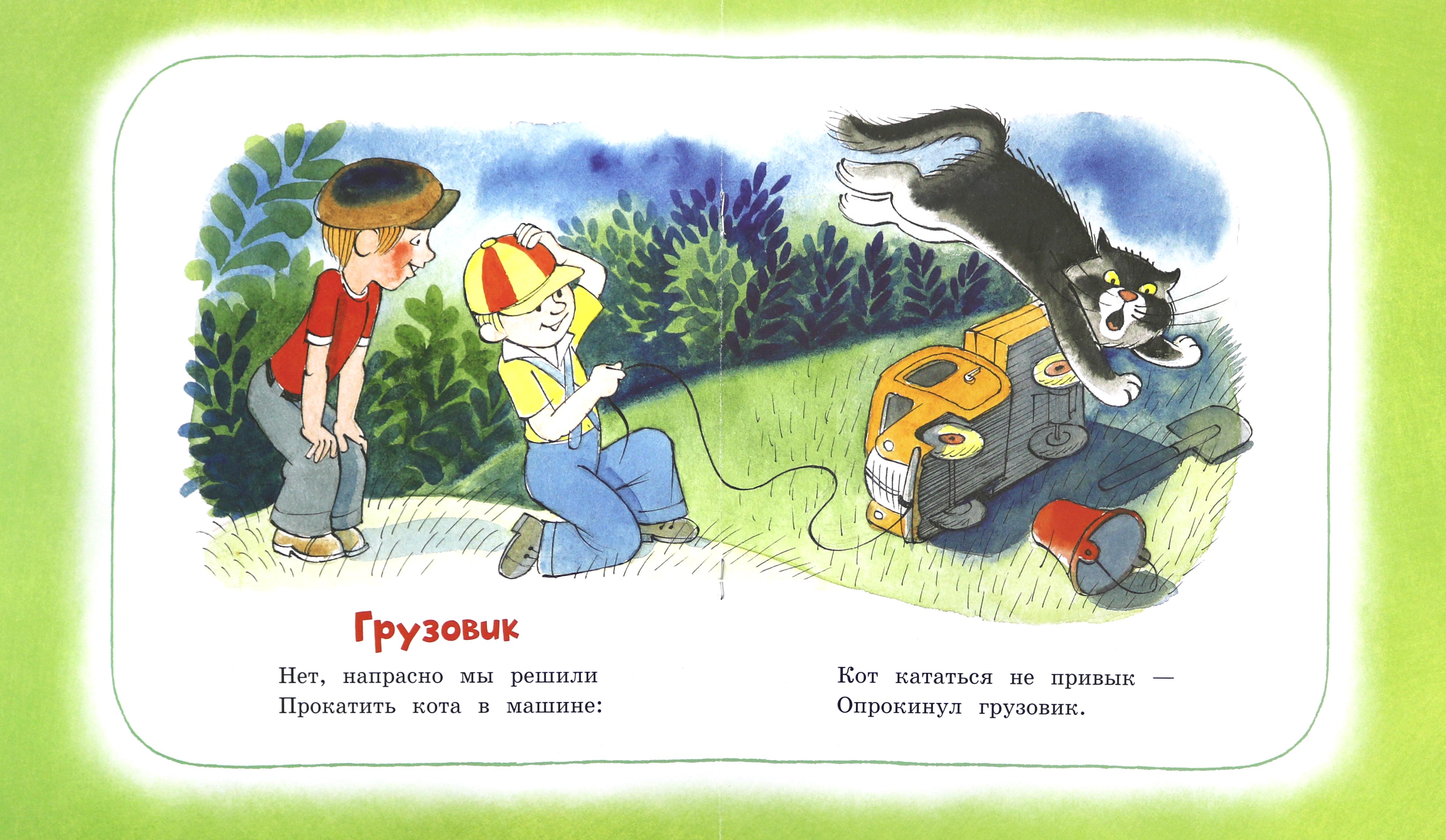 Книга Лабиринт Игрушки - фото 2