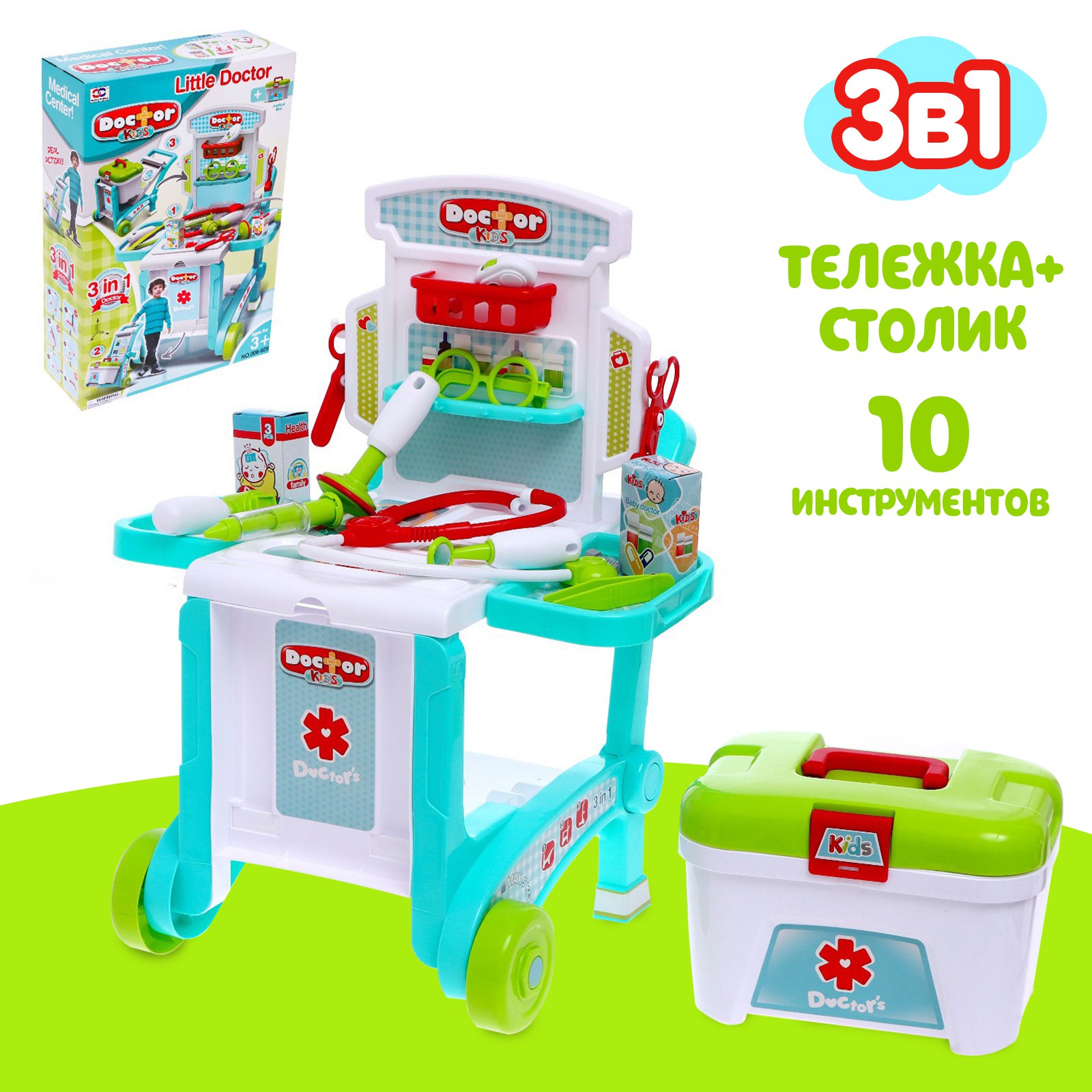 Игрушка Sima-Land Доктор (инструменты) - фото 1