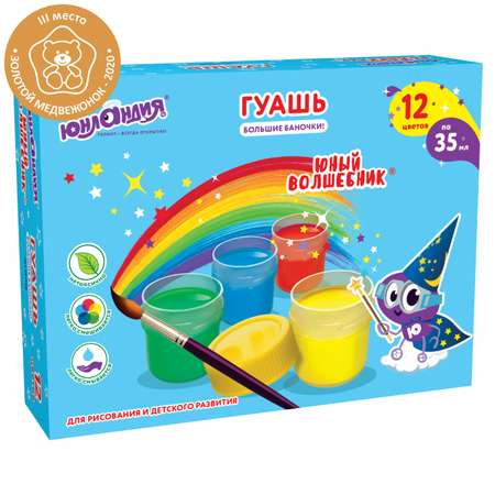 Краски гуашь Юнландия 12 цв.