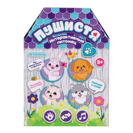 Игрушка мягкая Игроленд собачка