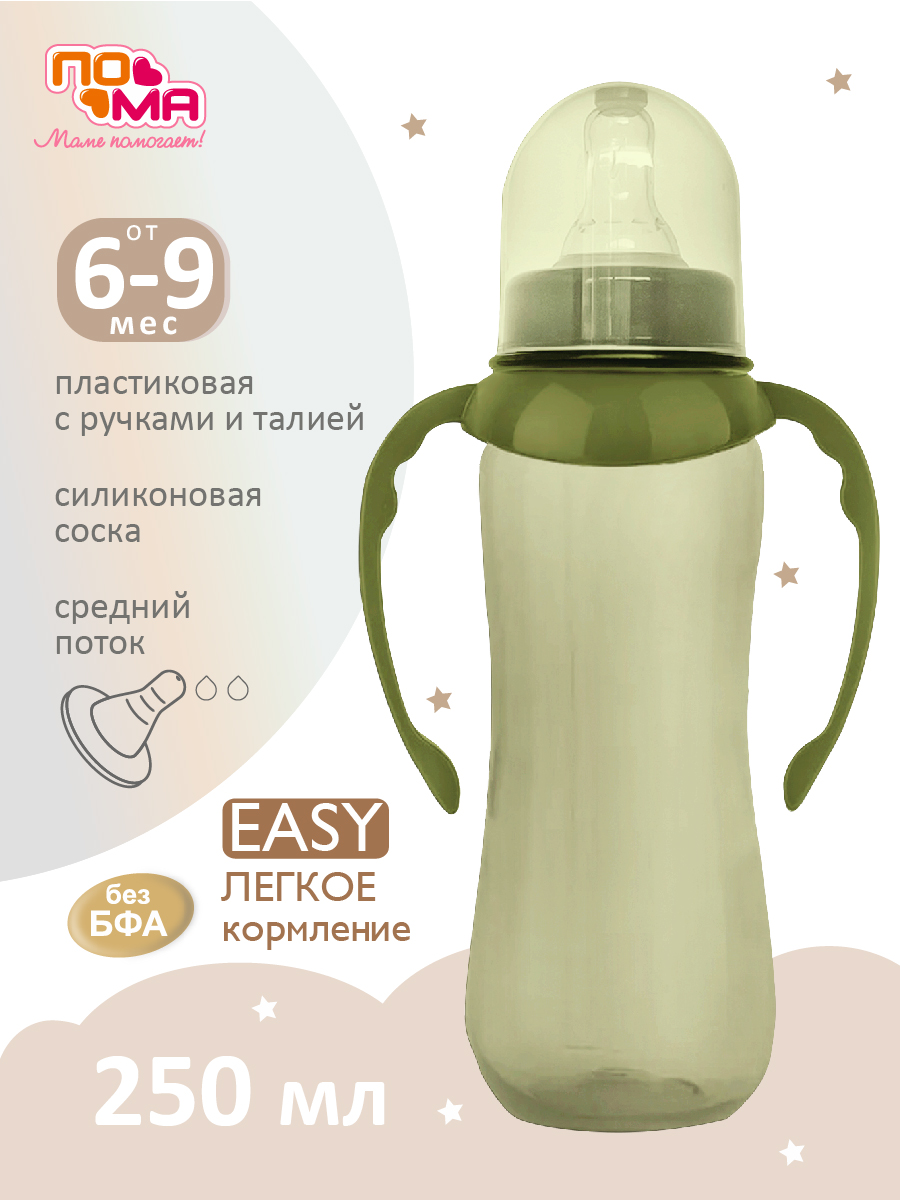 Бутылочка Пома 250 мл 1 шт. - фото 1