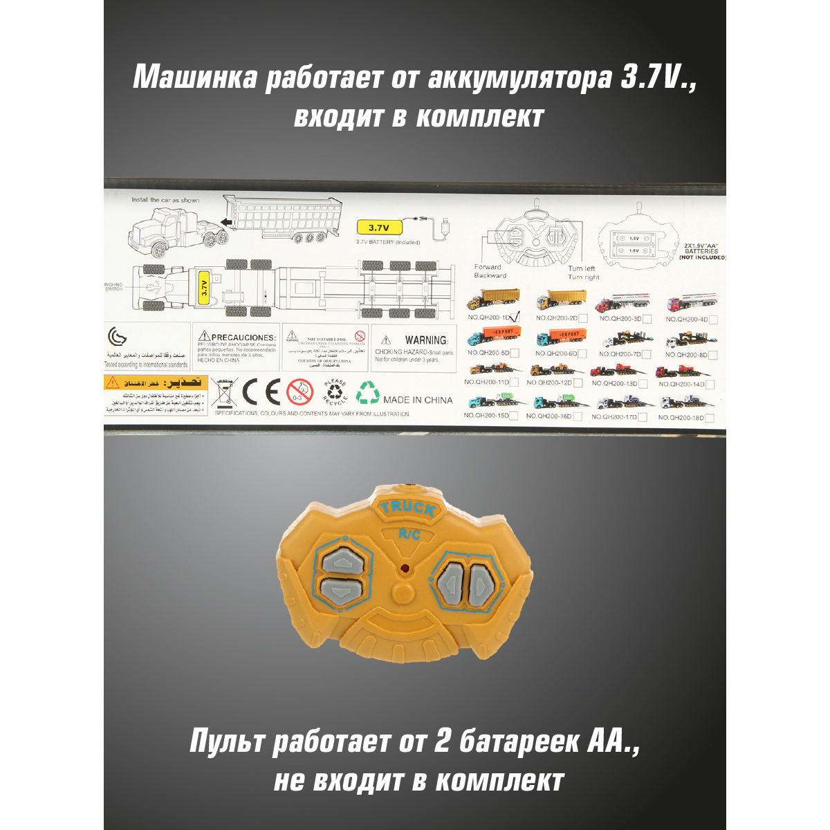 Грузовик РУ Veld Co 1:48 - фото 7