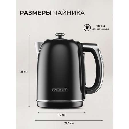 Чайник электрический Galaxy LINE GL0360 Черный агат
