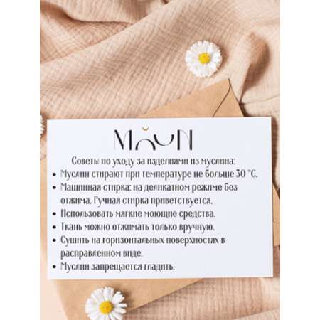 Костюм MOUN