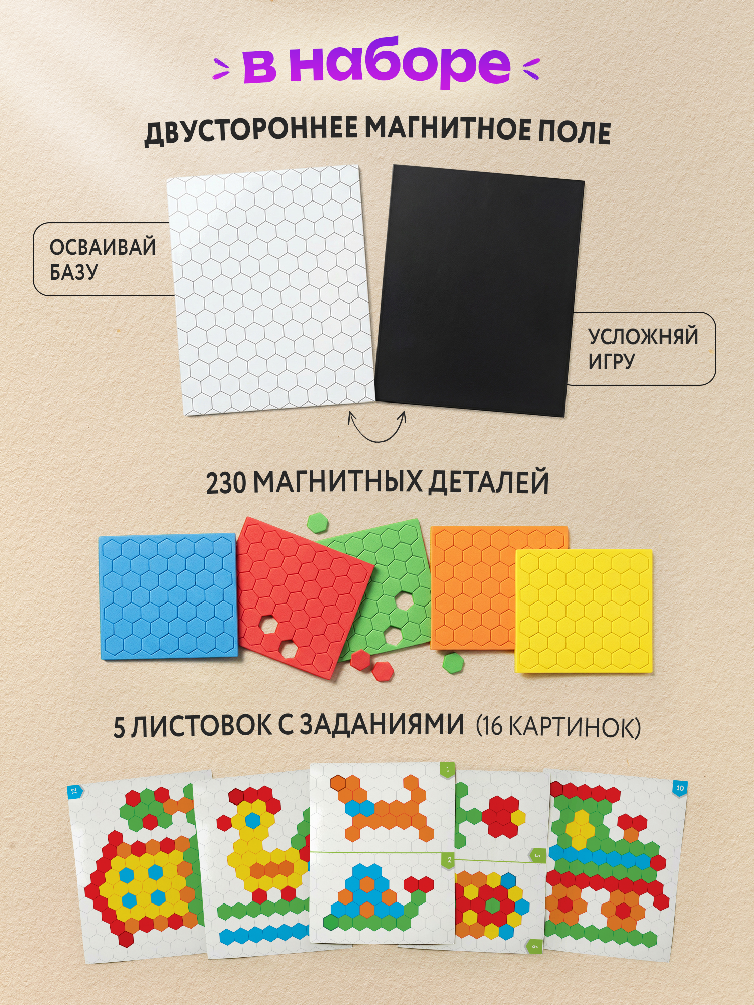 Магнитная мозаика Дрофа-Медиа Вокруг нас - фото 3