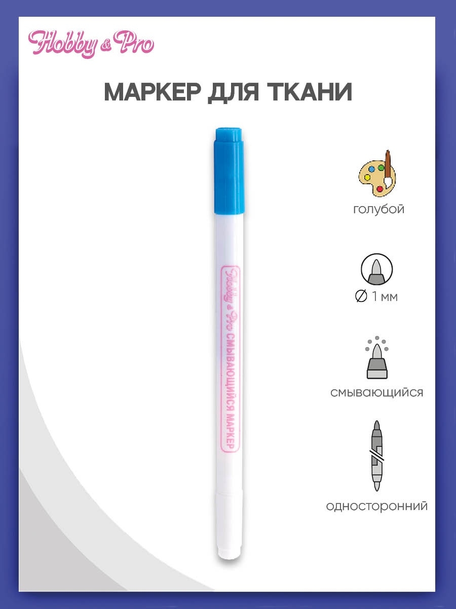 Маркеры Hobby Pro двусторонний 1 цв. - фото 1