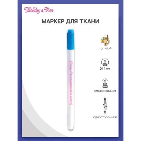 Маркеры Hobby Pro двусторонний 1 цв.