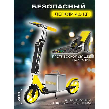 Самокат Perfetto Sport двухколесный