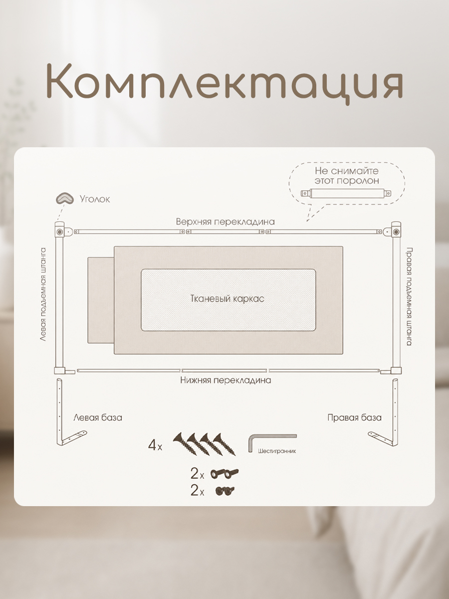Барьер-ограничитель CINLANKIDS 200 см - фото 12