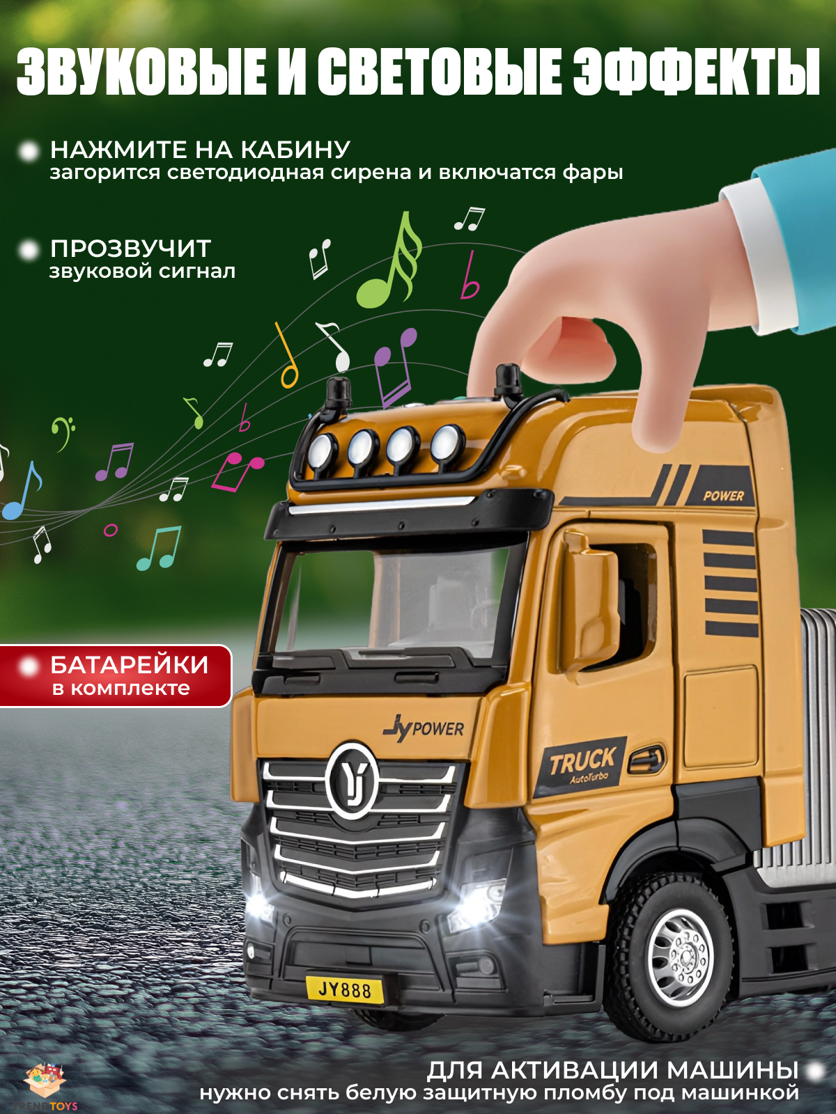 Автокран TrendToys автокран 1:32 TMN003 - фото 2