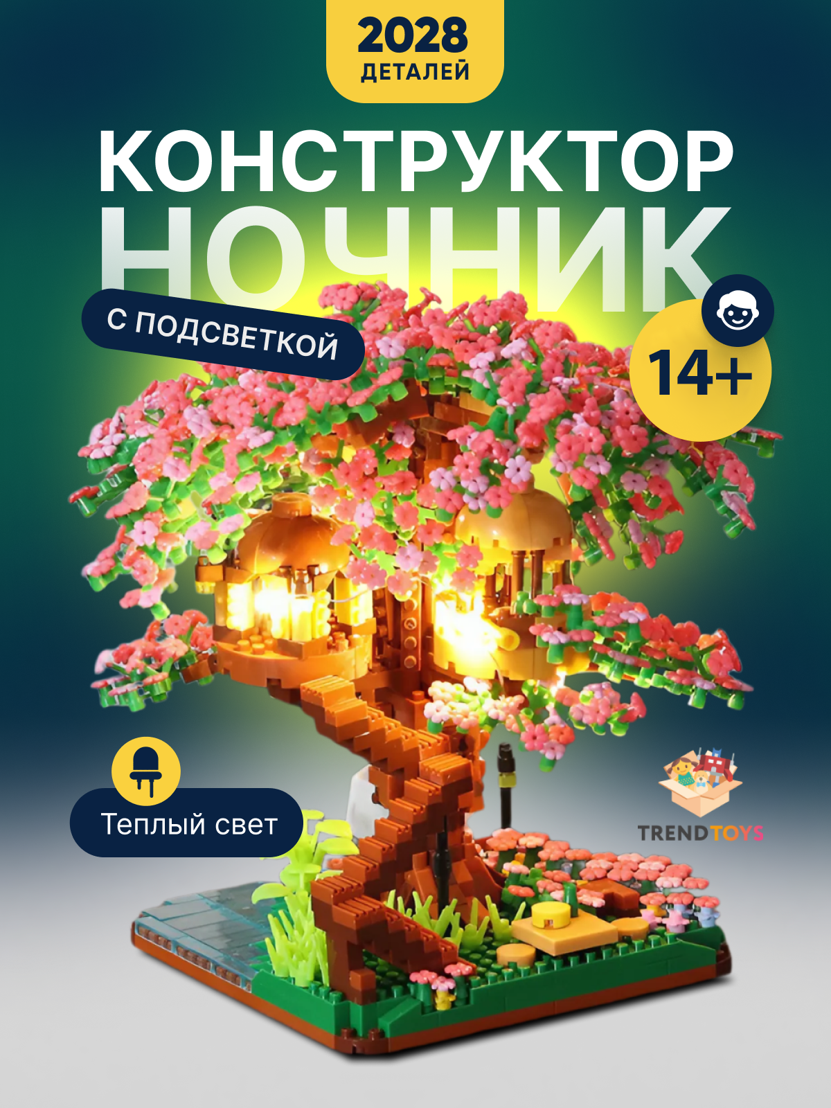 Конструктор TrendToys конструктор ночник 2028 дет. - фото 1