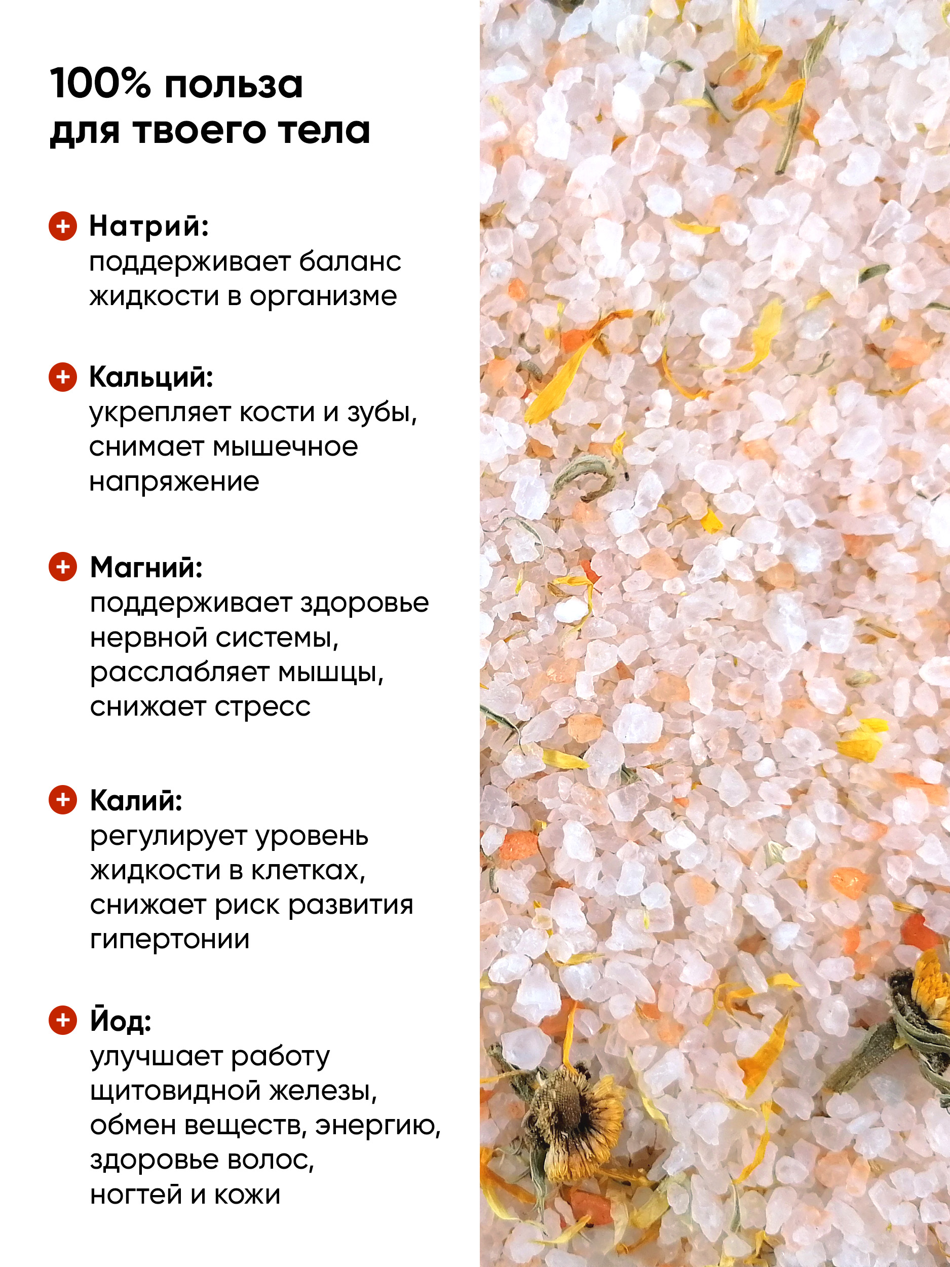 Соль для ванн DREAM NATURE SPA CARE - фото 3