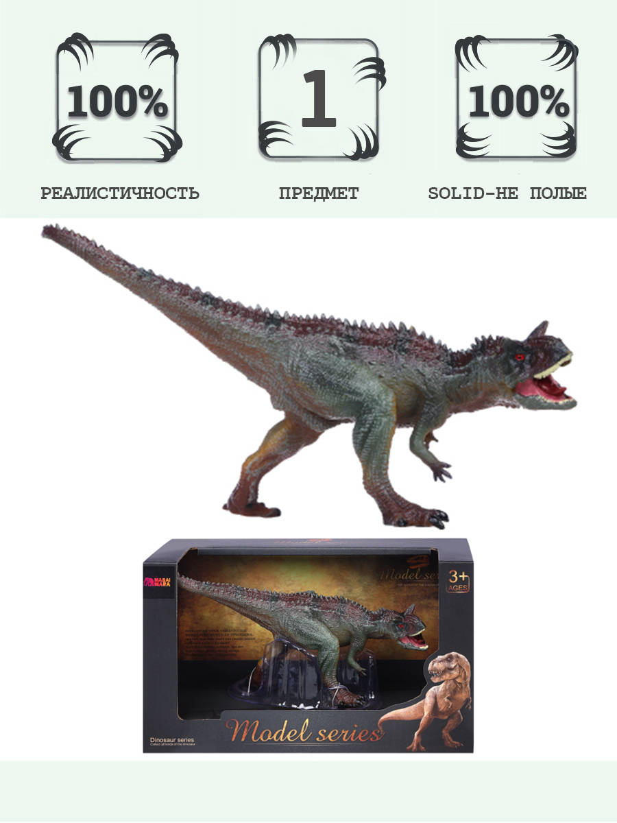 Игровой набор Masai Mara Карнотавр - фото 1