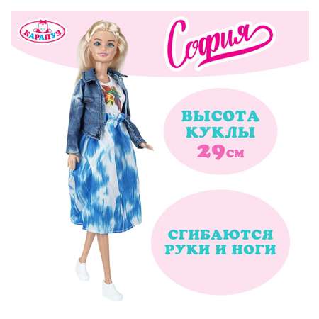 Кукла модельная Карапуз София высота 29 см