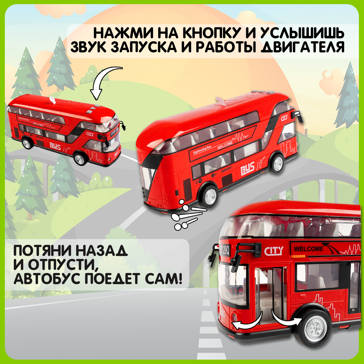 Автобус Bondibon Инерционная машинка свет звук ВВ6081 - фото 4