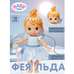 Кукла классическая BABY BORN Storybook Fairy Ice Фея Льда высота 18 см