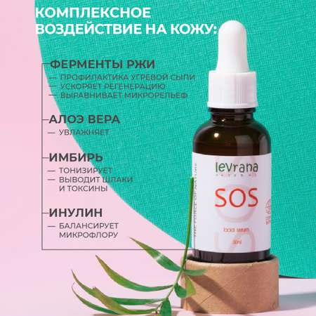 Крем levrana 30 мл