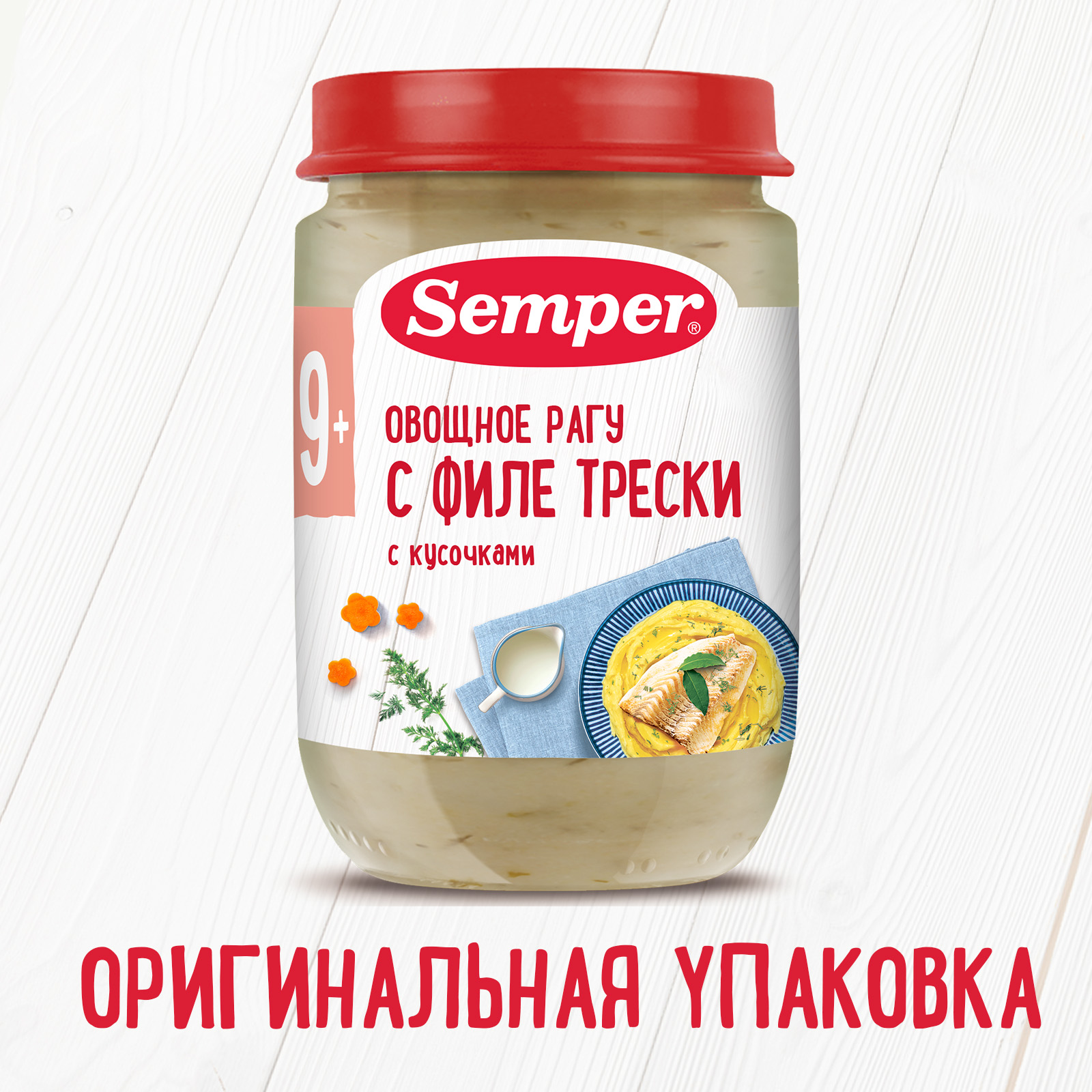 Пюре Semper Рагу овощи-филе трески с 9 мес 190 г - фото 6