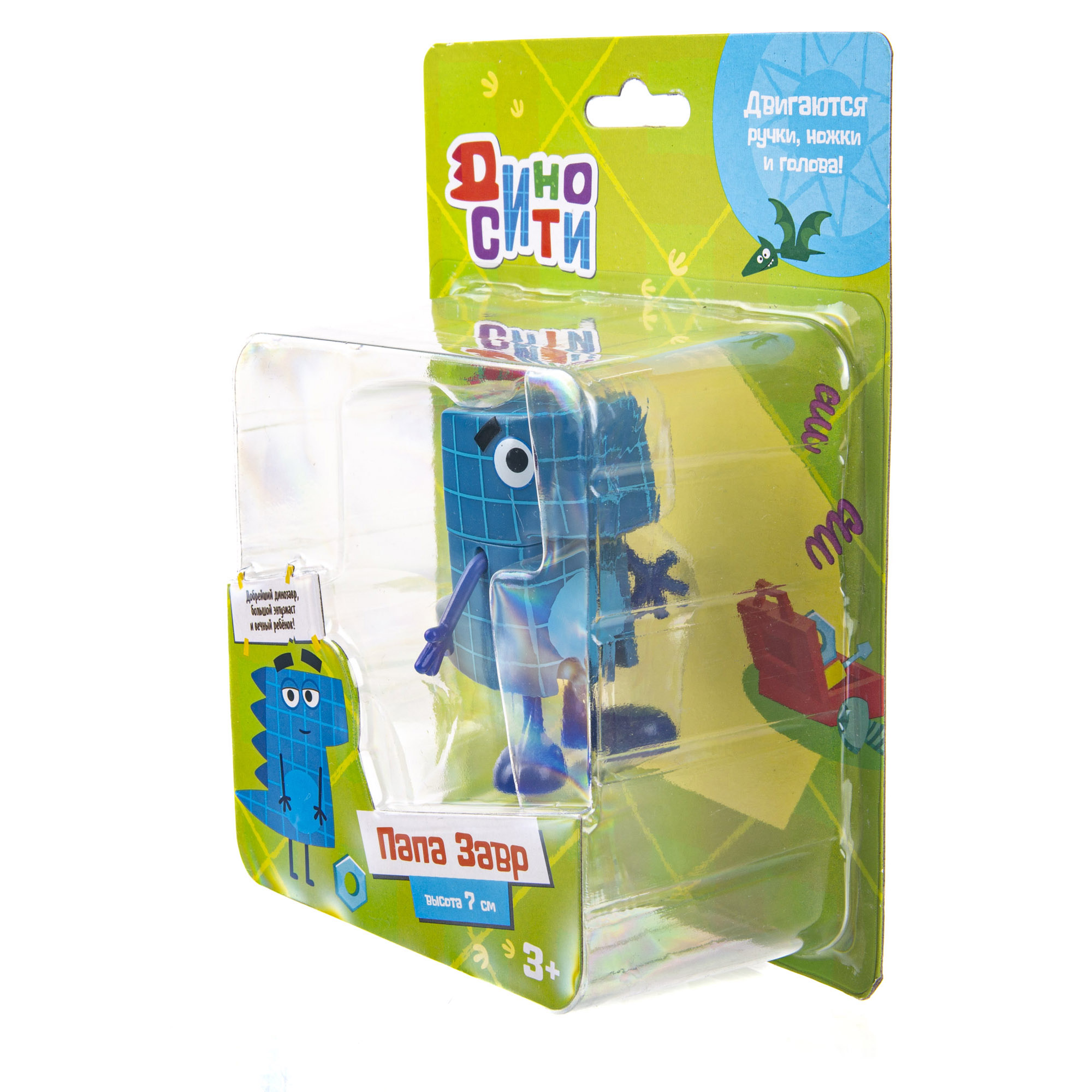 Фигурка Диносити - фото 10