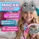 Маска для сна LUKKY FASHION Котик серый