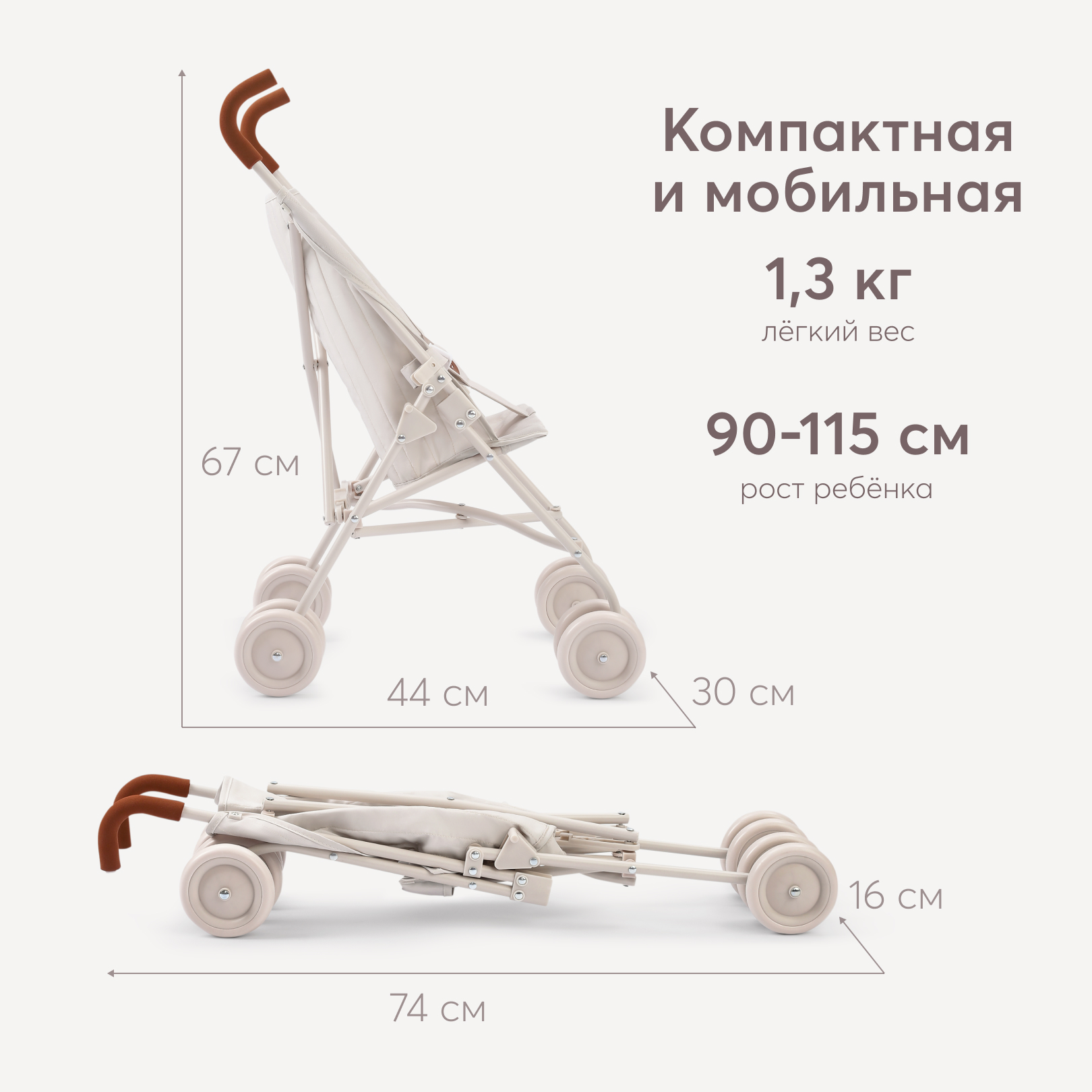 Коляска-трость для кукол Happy Baby в ассортименте 331970_sand - фото 2