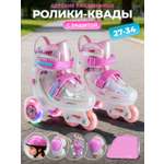 Роликовые коньки CITYRIDE S 31-34