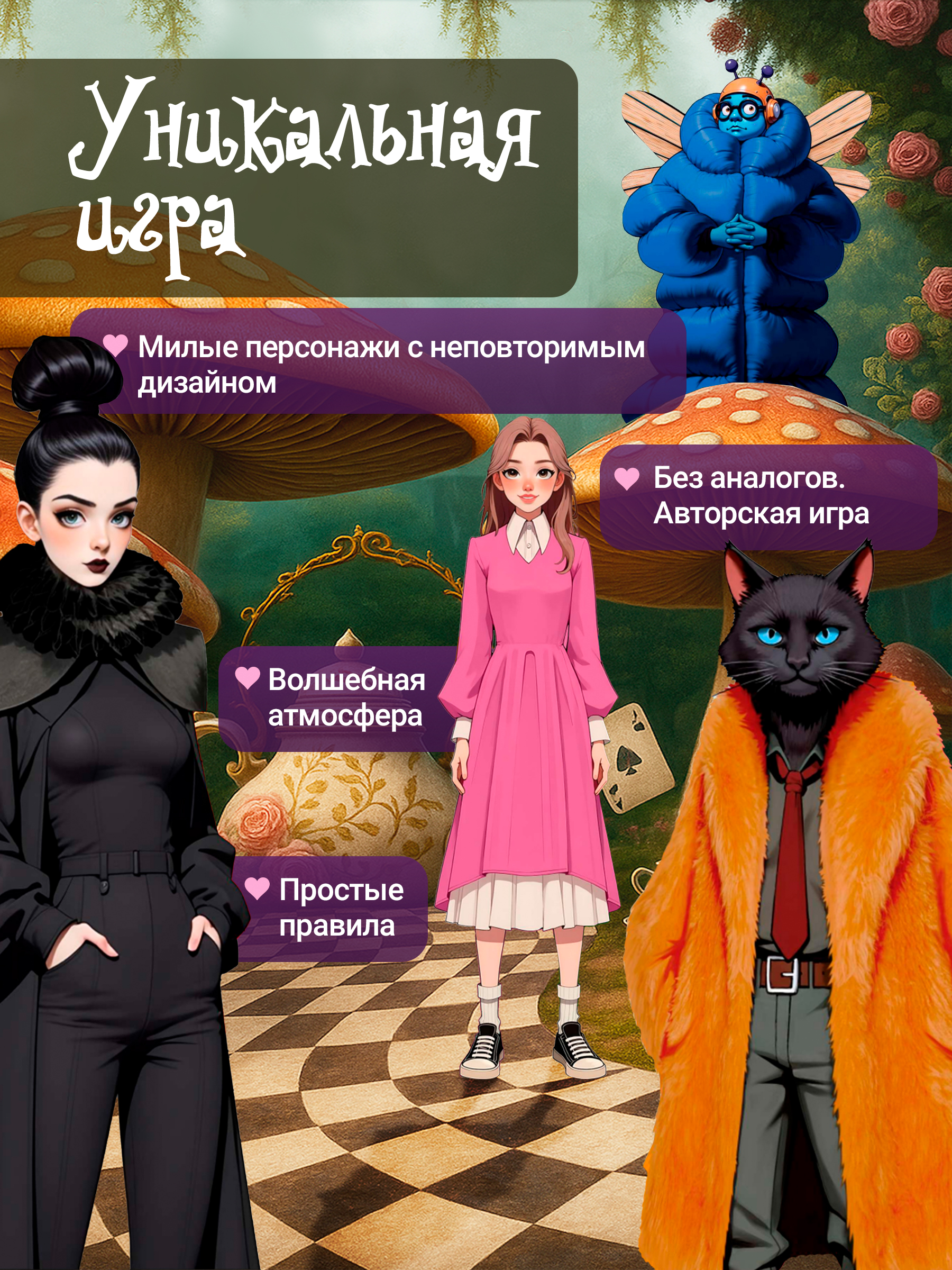 Настольная игра Premiere Publishing Алиса в стране чудес - фото 5