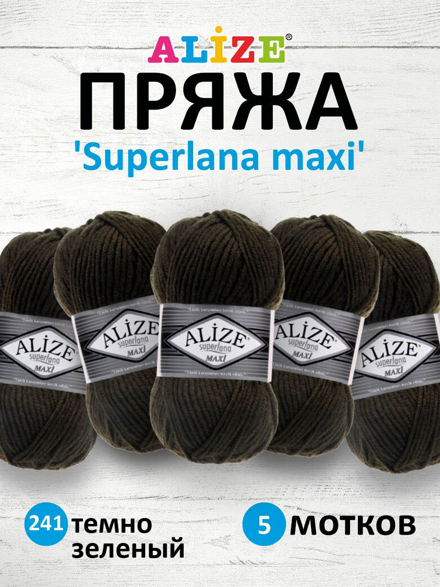 Пряжа Alize полушерстяная мягкая теплая Superlana maxi 100г 100м 5 шт 241 темно-зеленый - фото 1
