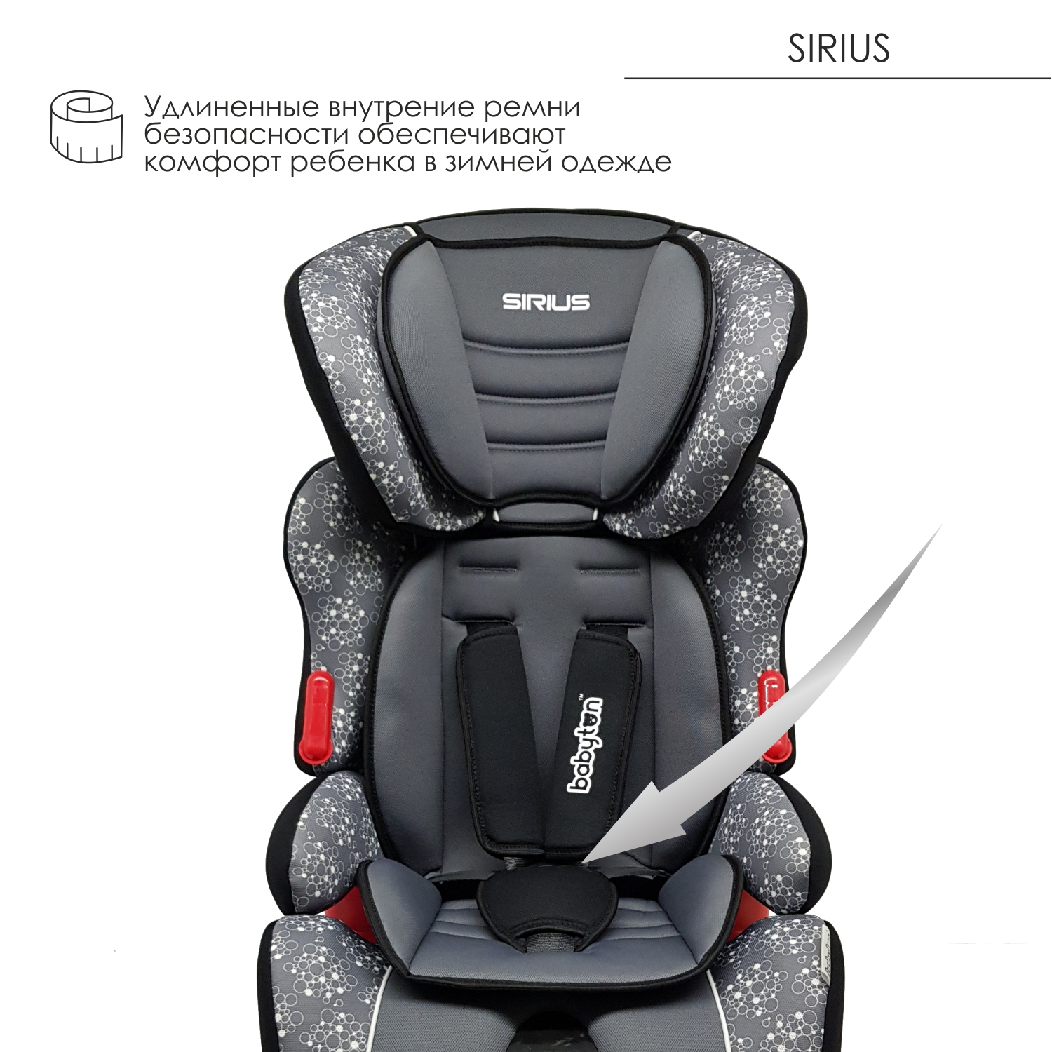 Автокресло Babyton Sirius Orion 1/2/3 (9-36 кг) - фото 6