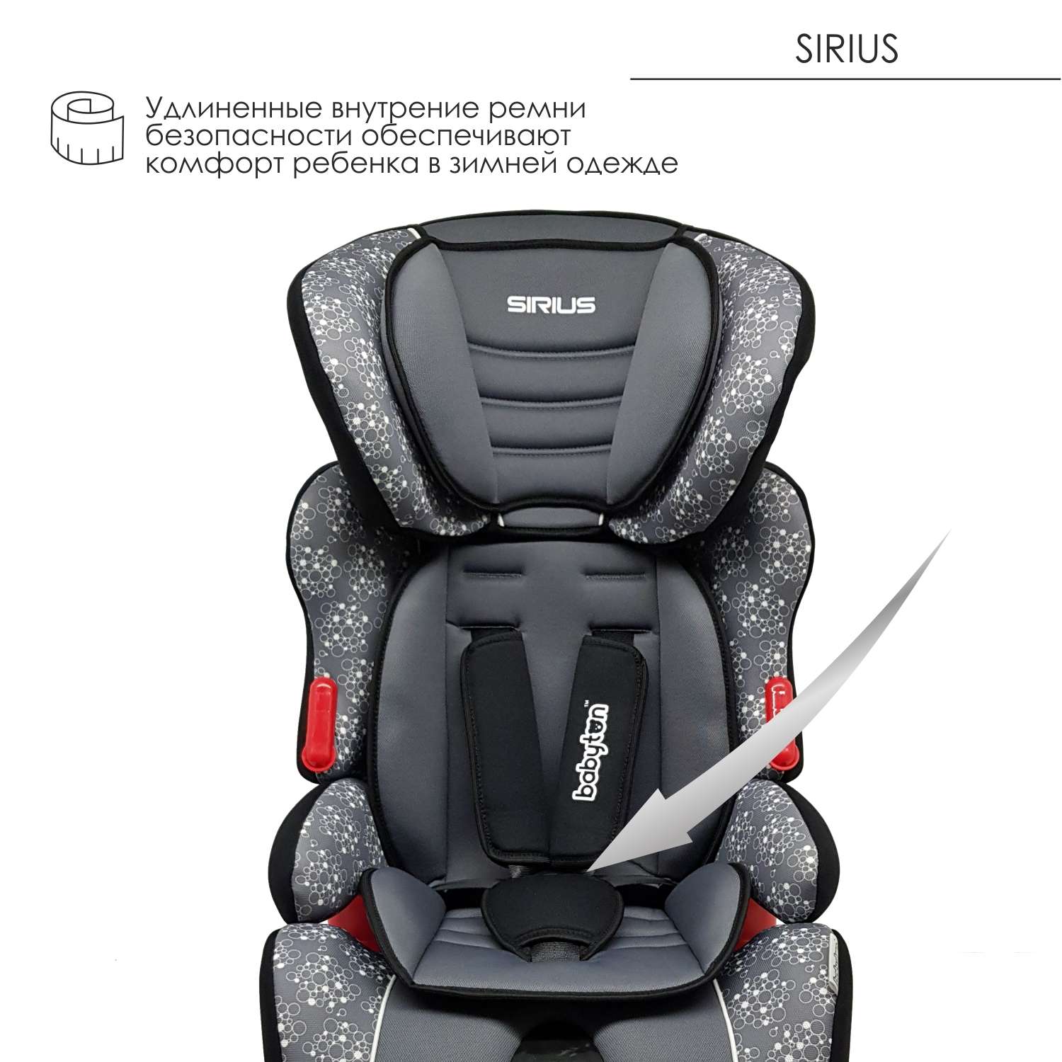 Автокресло Babyton Sirius Orion 1/2/3 (9-36 кг) - фото 6