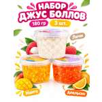 Набор Джус боллы шарики фруктовые BUBBLE BOSS со вкусом Манго Личи Апельсин