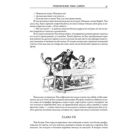 Книга СЗКЭО БМЛ Все приключения Тома Сойера и Г.Финна Марк Твен