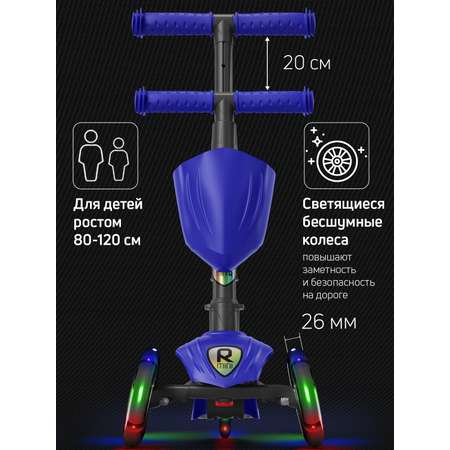 Самокат Buggy Boom трехколесный
