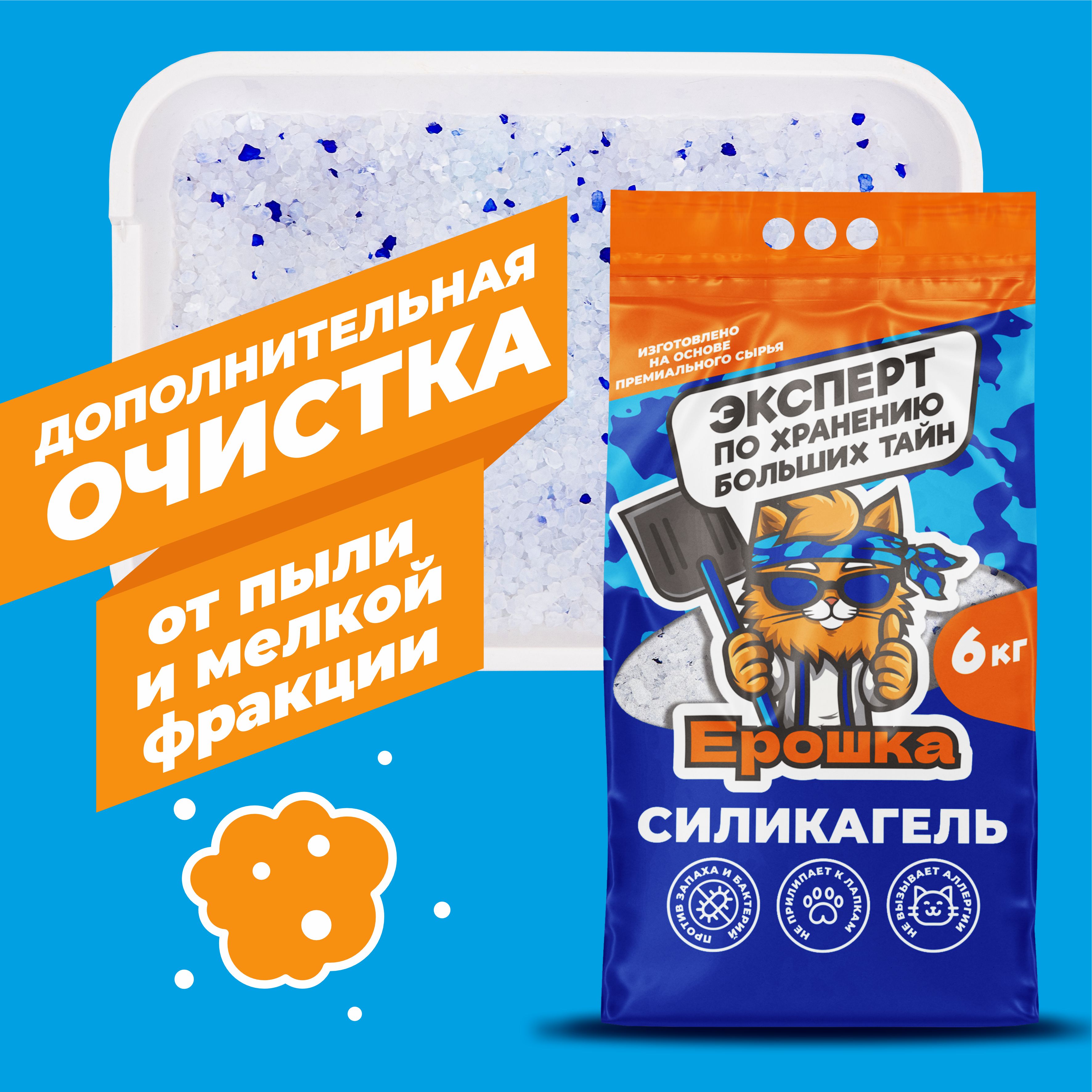 Наполнитель Ерошка Силикагель 15.2 л 6 кг силикагелевый - фото 2