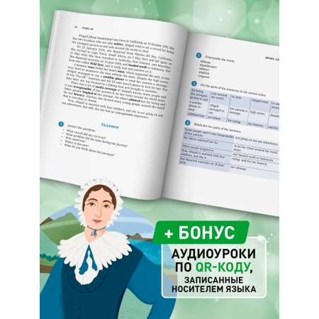 Книга Феникс Great Explorers истории на английском для начинающих изучать язык