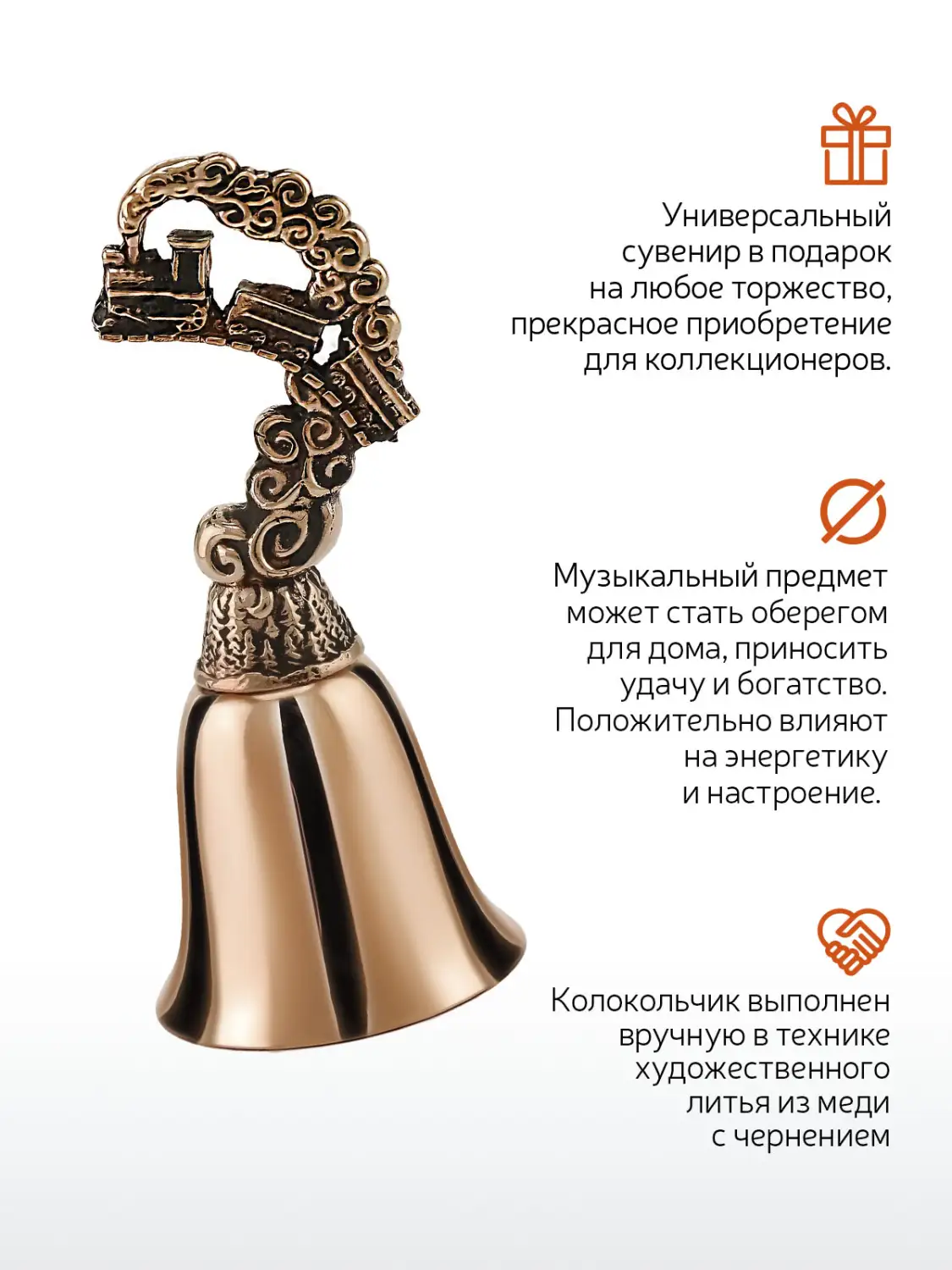 Колокольчик Кольчугинский мельхиор Паровоз с вагончиками медный с чернением - фото 4