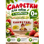Влажные салфетки LikeForm для полости рта 40 шт.