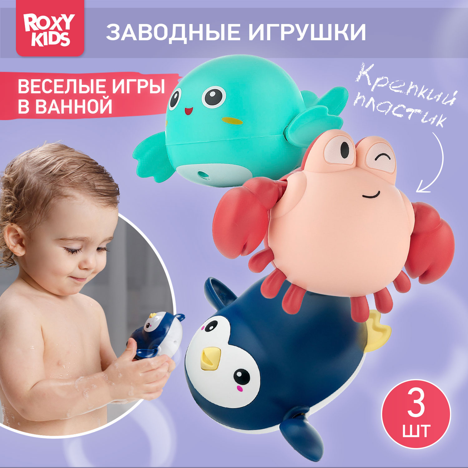 Игрушка ROXY-KIDS Птичка Краб Пингвин - фото 1