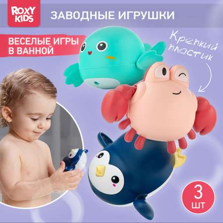Игрушка ROXY-KIDS Птичка Краб Пингвин