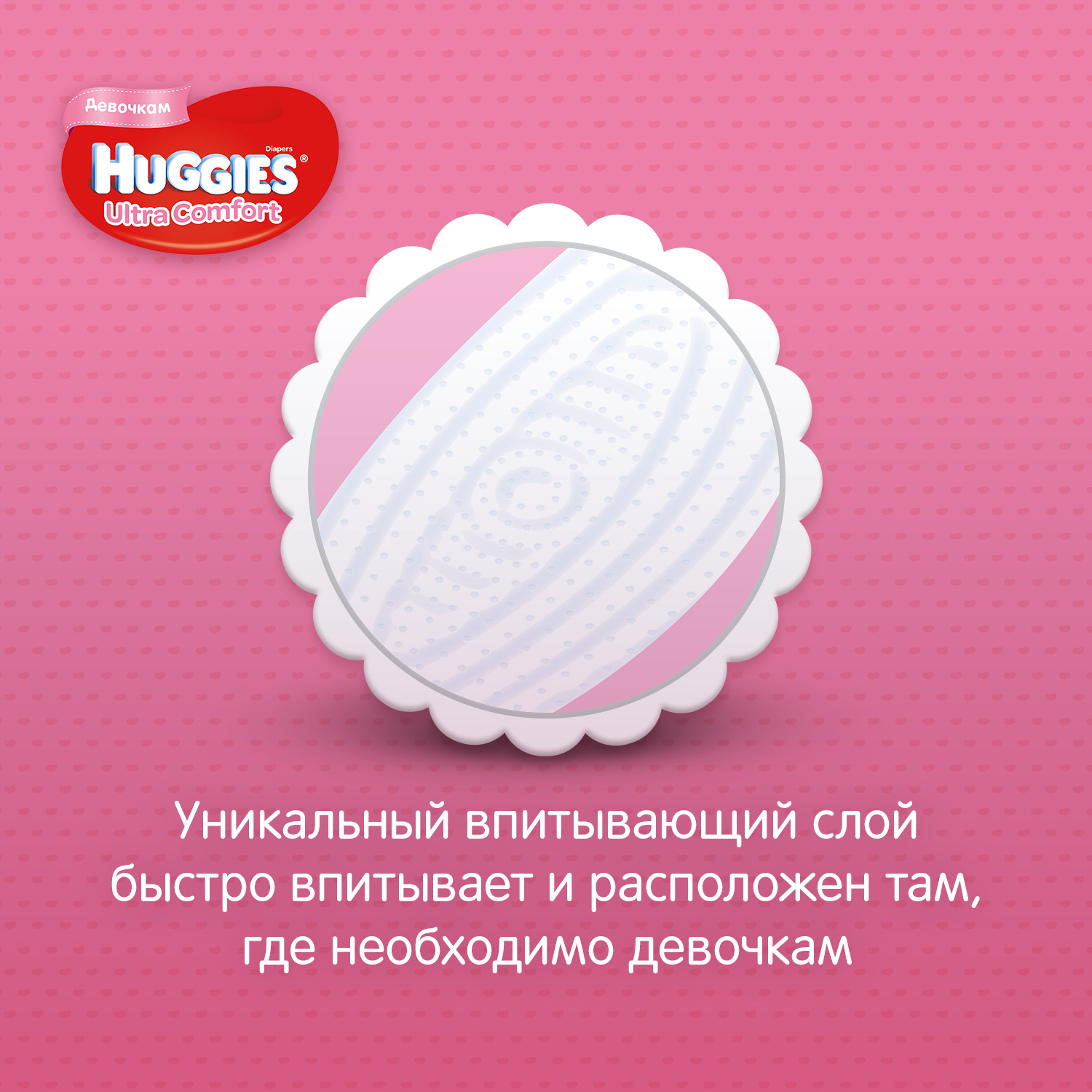 Подгузники Huggies Ultra Comfort для девочек 4 (8-14 кг) 126 шт. - фото 6