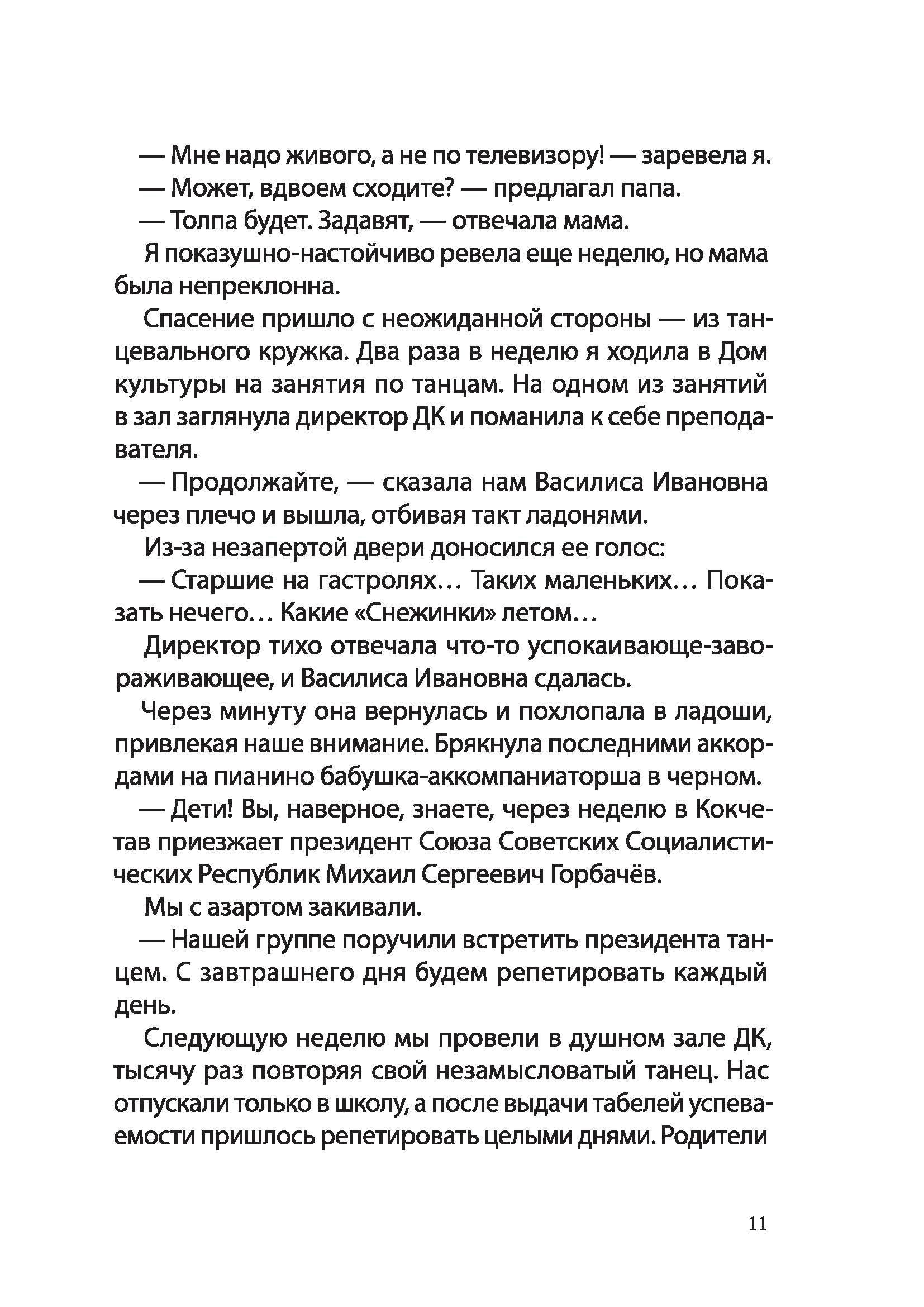 Книга КомпасГид ИД Мортал комбат и другие 90-е - фото 2