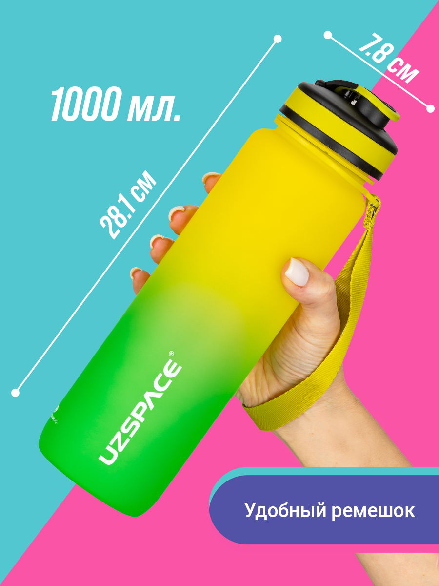 Бутылка UZSPACE 1000 мл - фото 1
