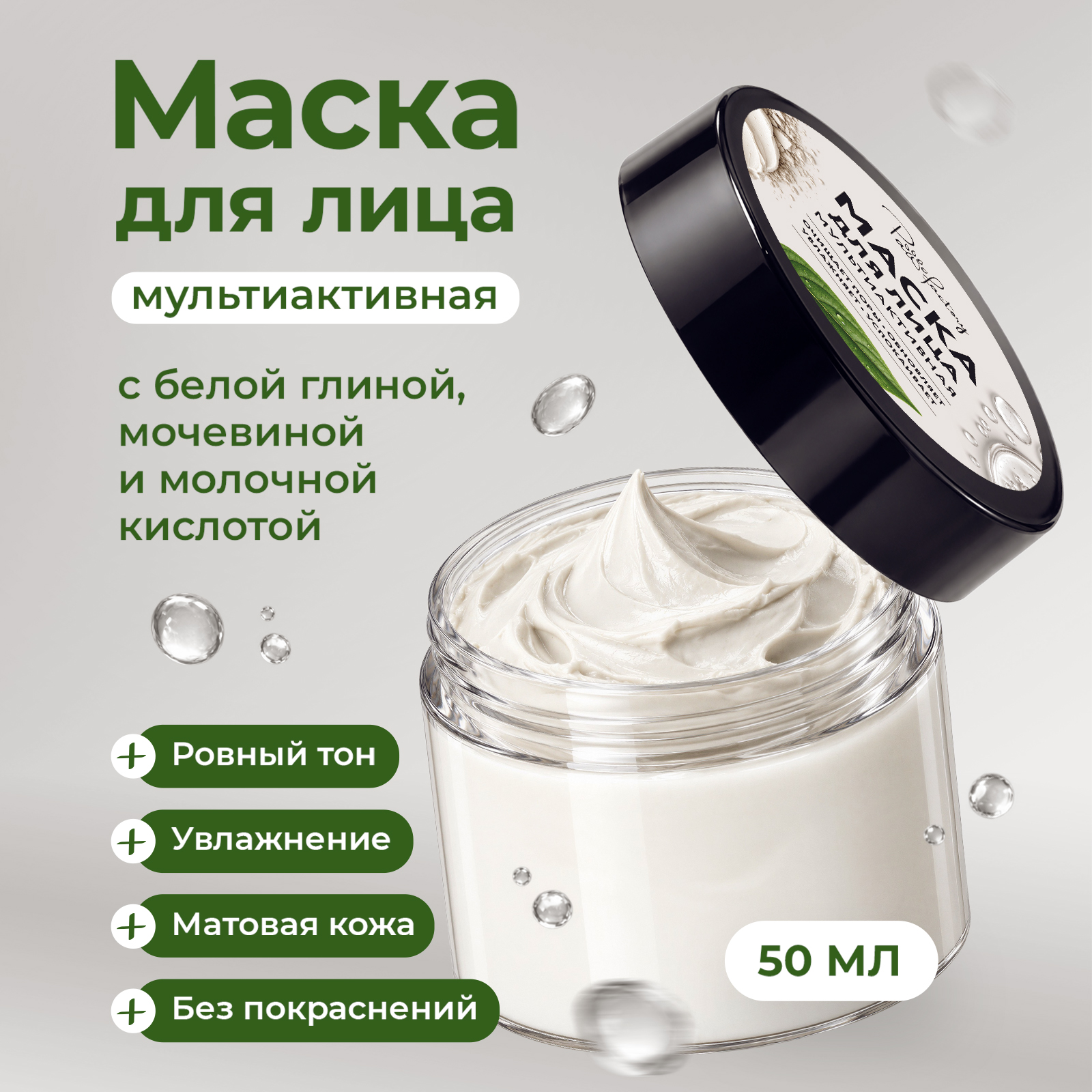 Маска PAW FACTORY 50 мл 1 шт. - фото 1