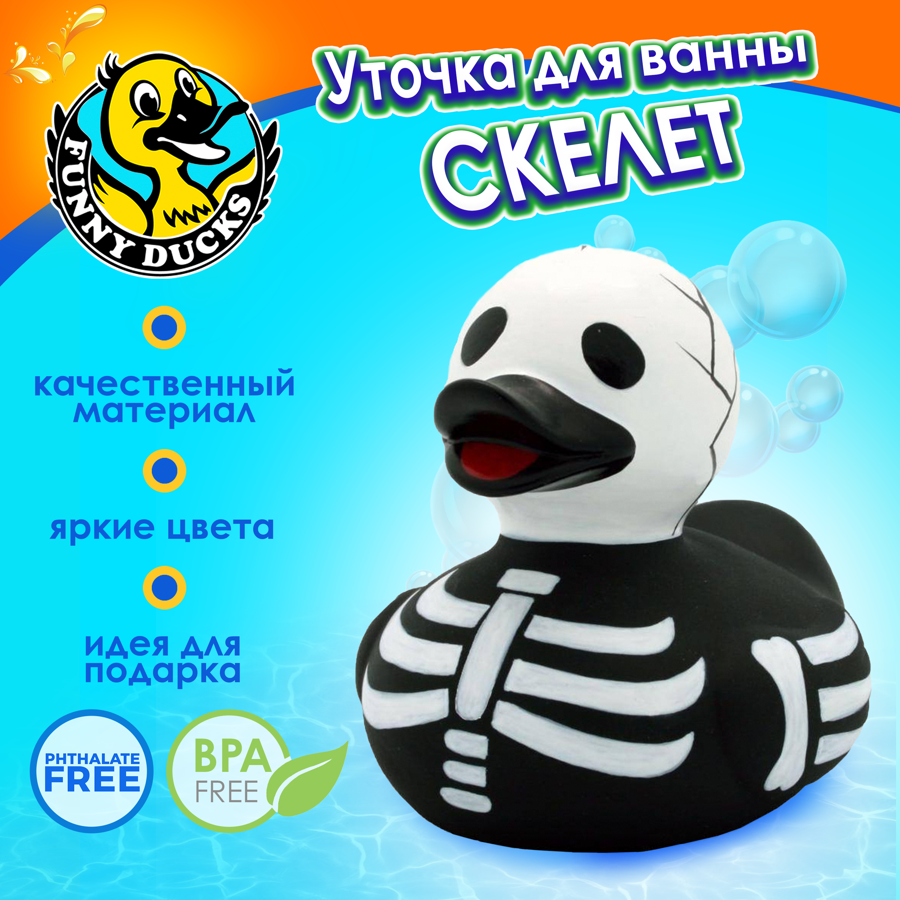 Игрушка Funny ducks - фото 1