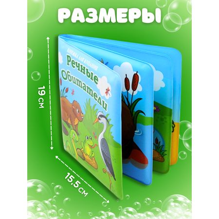 Игрушка Arte Nuevo книжка