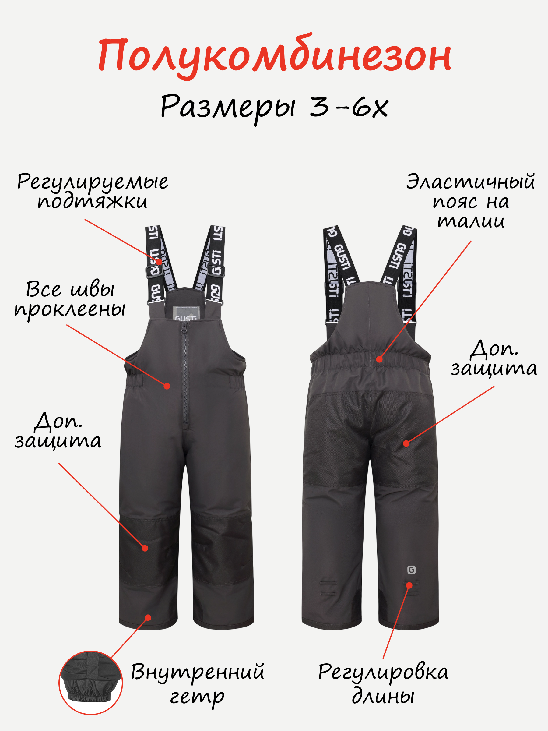 Полукомбинезон GUSTI GW4UP292-CHARCOAL - фото 4