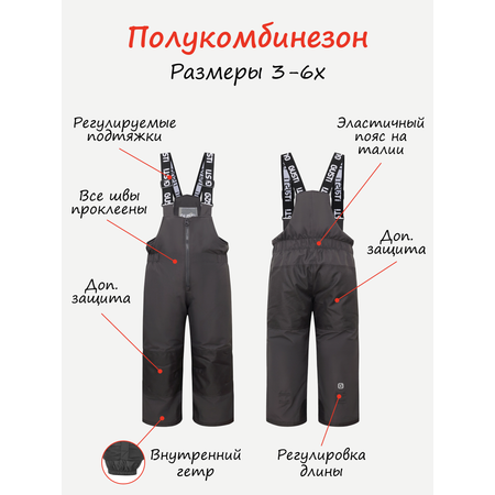 Полукомбинезон GUSTI